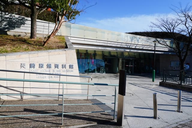 長崎原爆資料館の写真