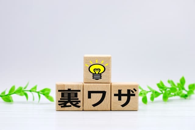 裏技のイメージ写真