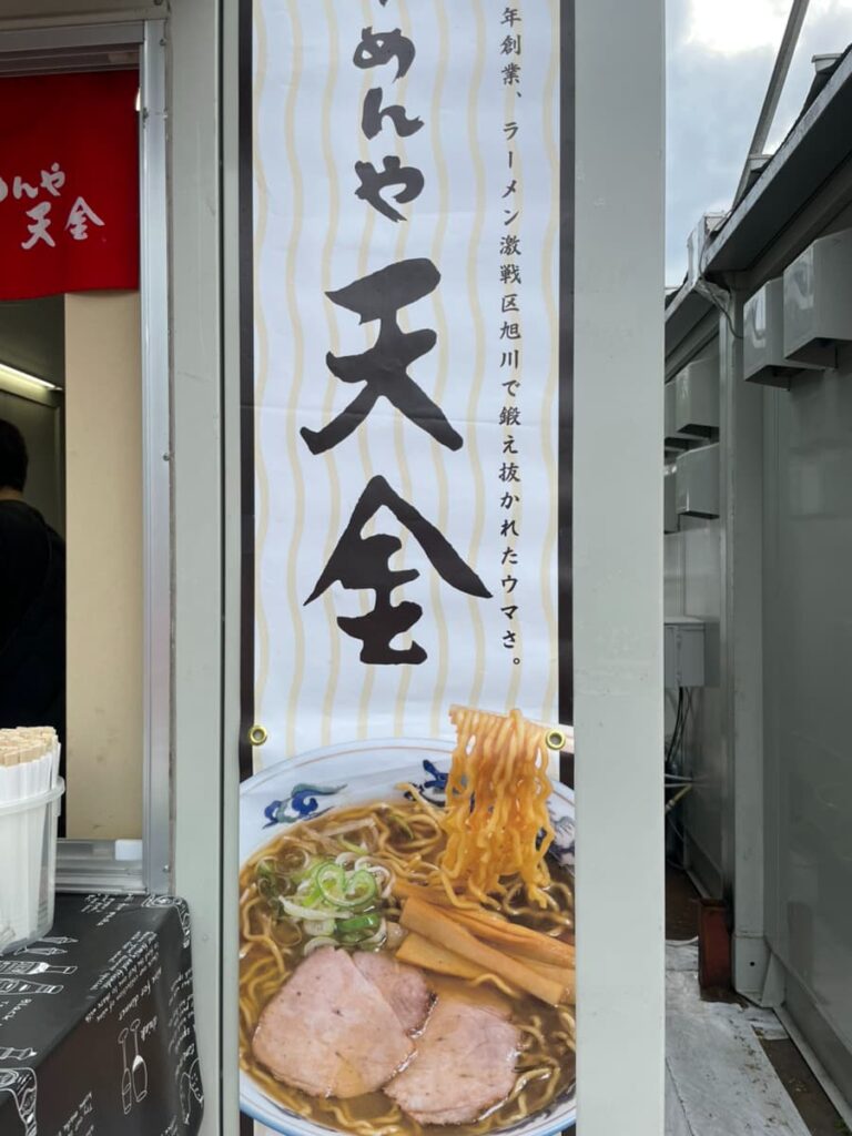 札幌ラーメンショー2025の写真