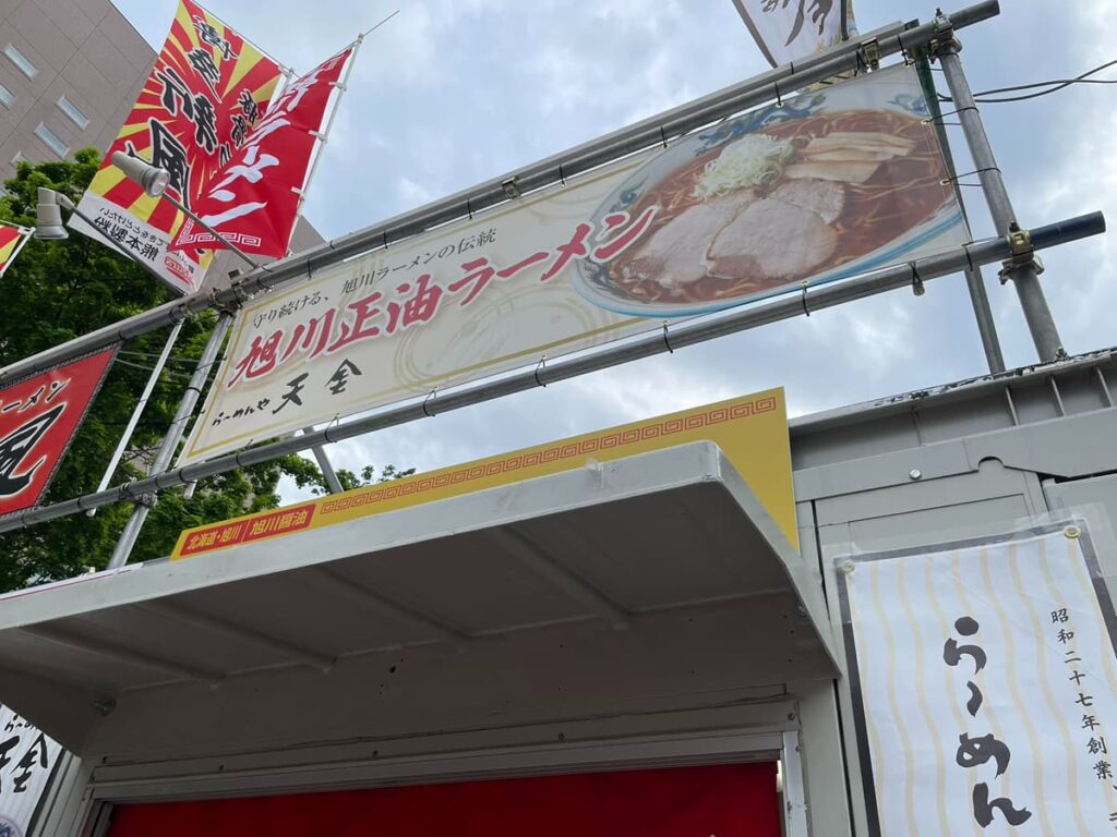 札幌ラーメンショー2025の写真