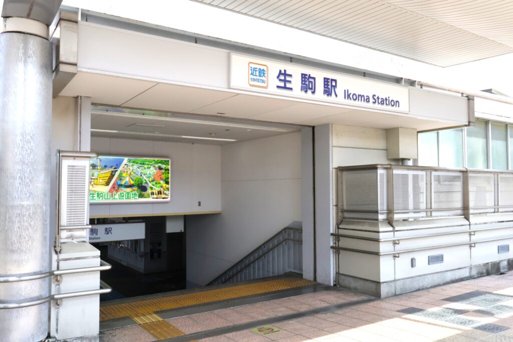 生駒市の近鉄生駒駅