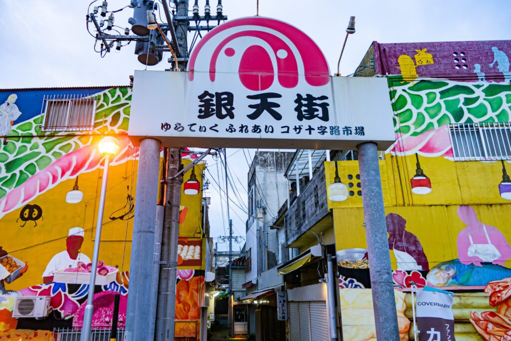 沖縄県沖縄市コザのアート