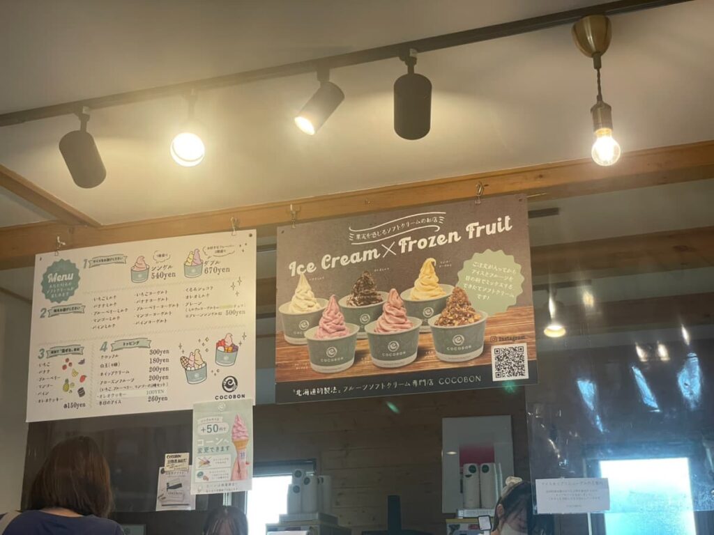 COCOBONの写真