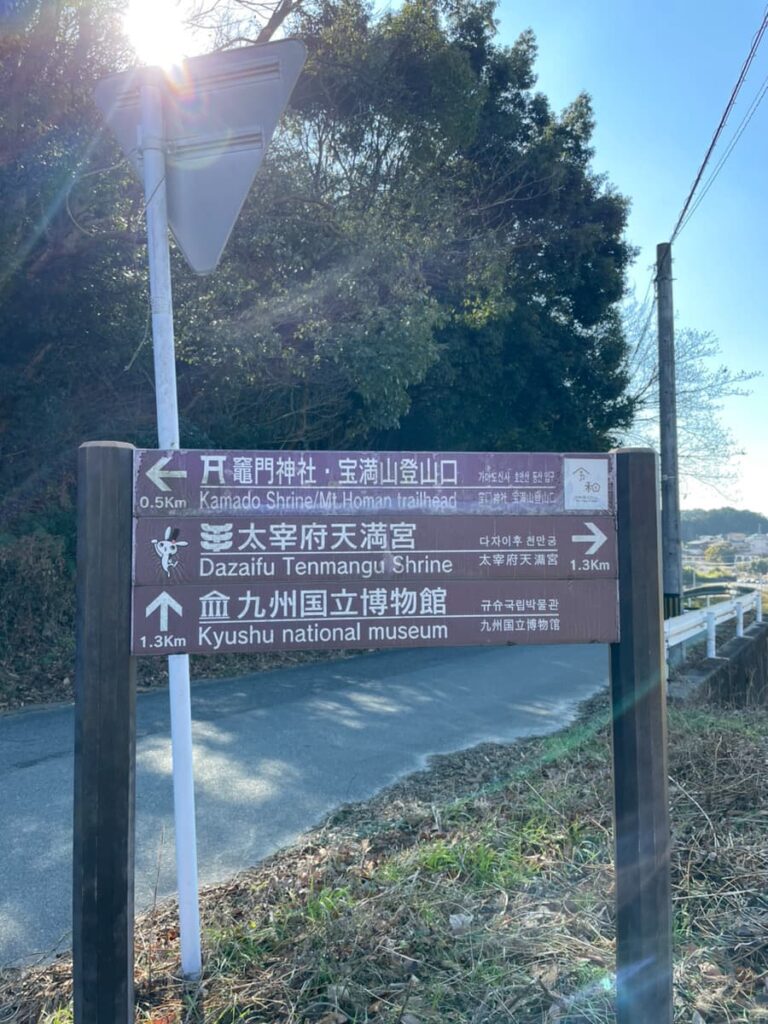 竈門神社の写真