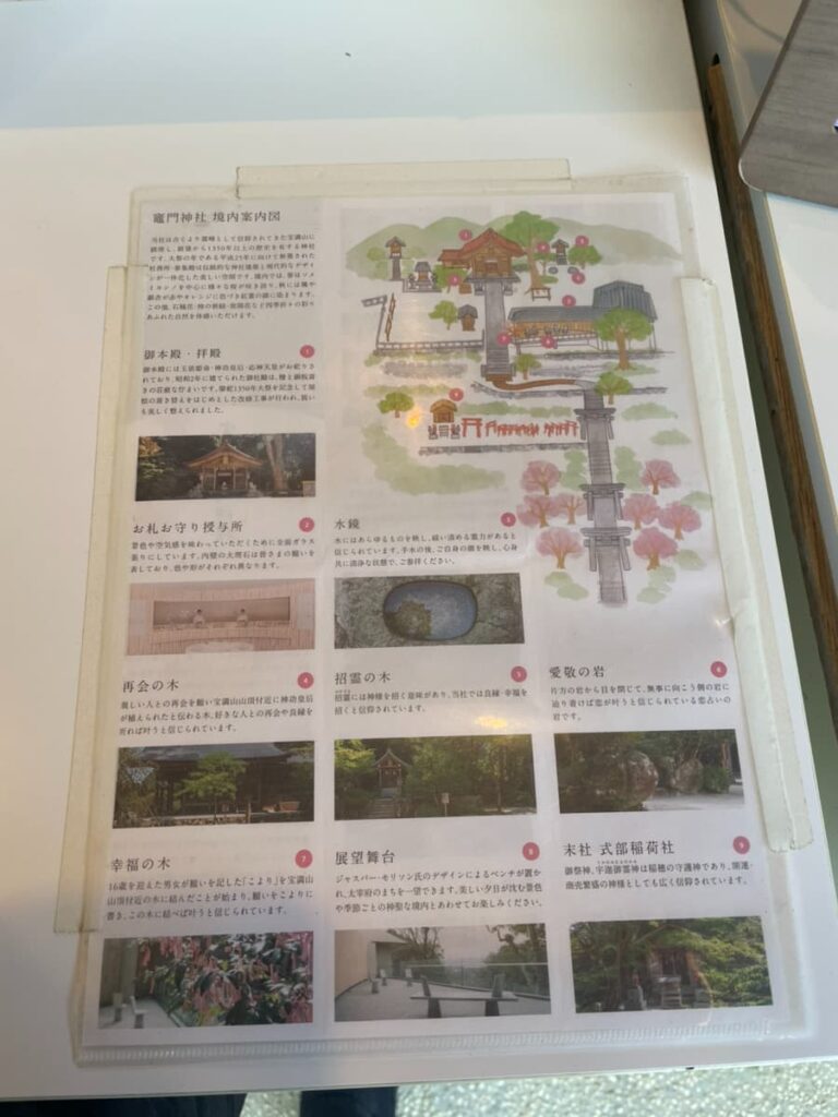 竈門神社の写真