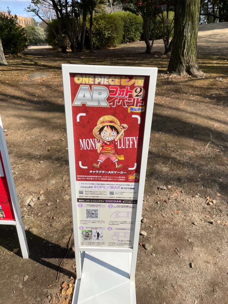 ルフィー像の看板の写真
