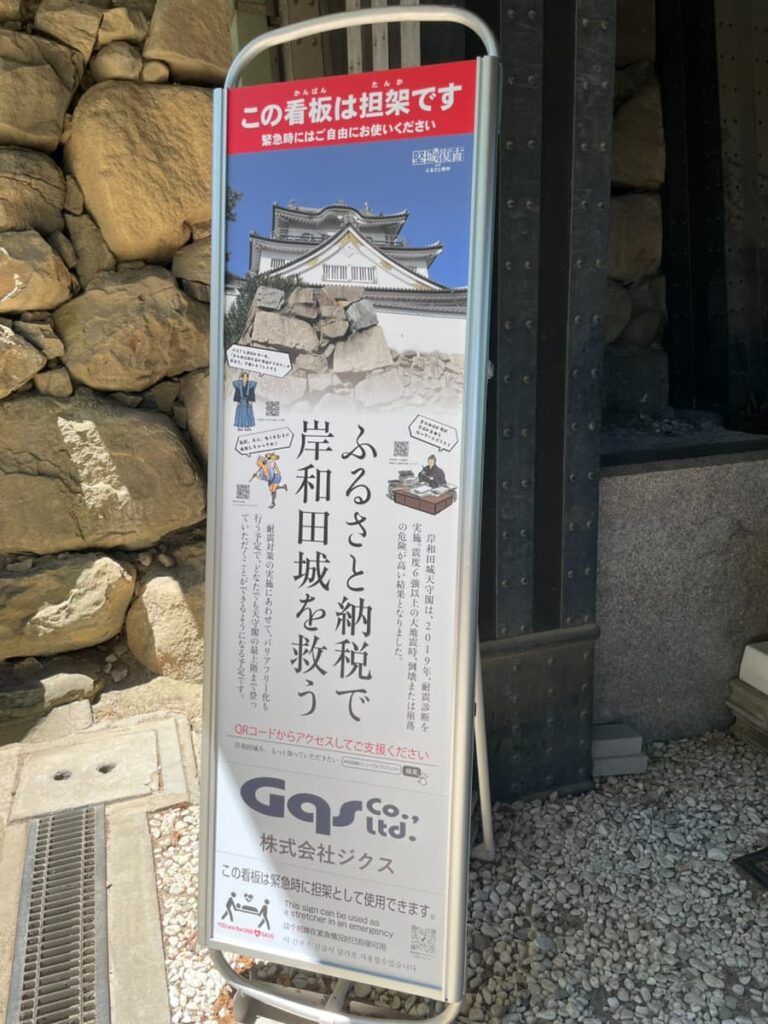岸和田城のふるさと納税の写真
