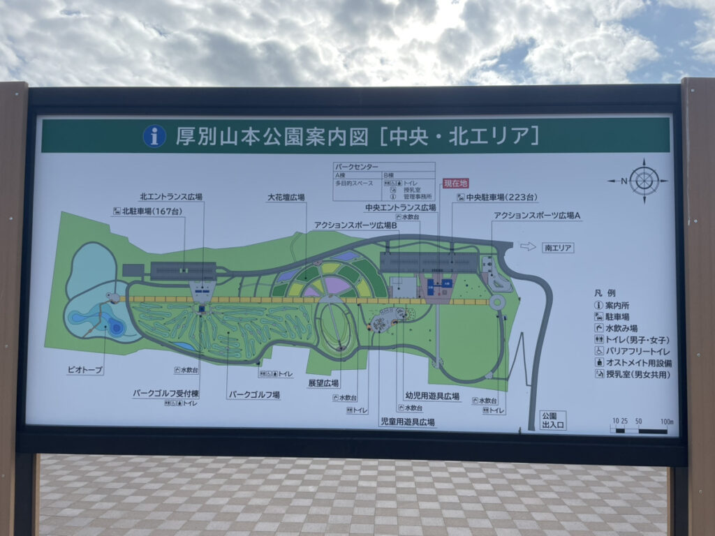 厚別山本公園の中央エリアと北エリアの案内図