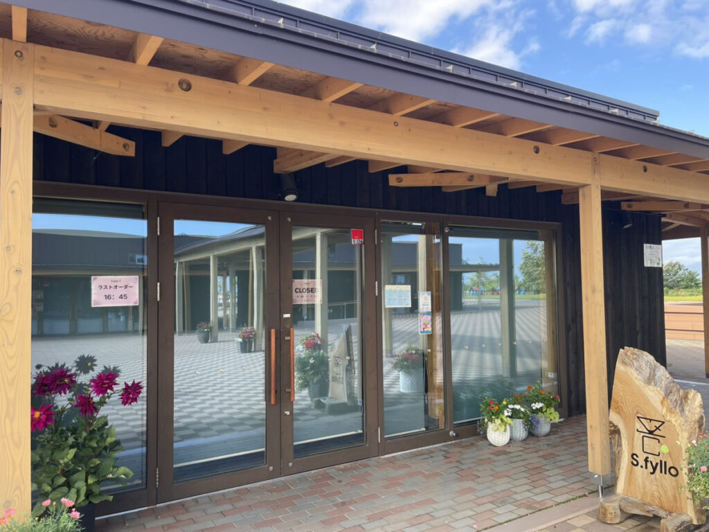 厚別山本公園カフェS.fylloの外観