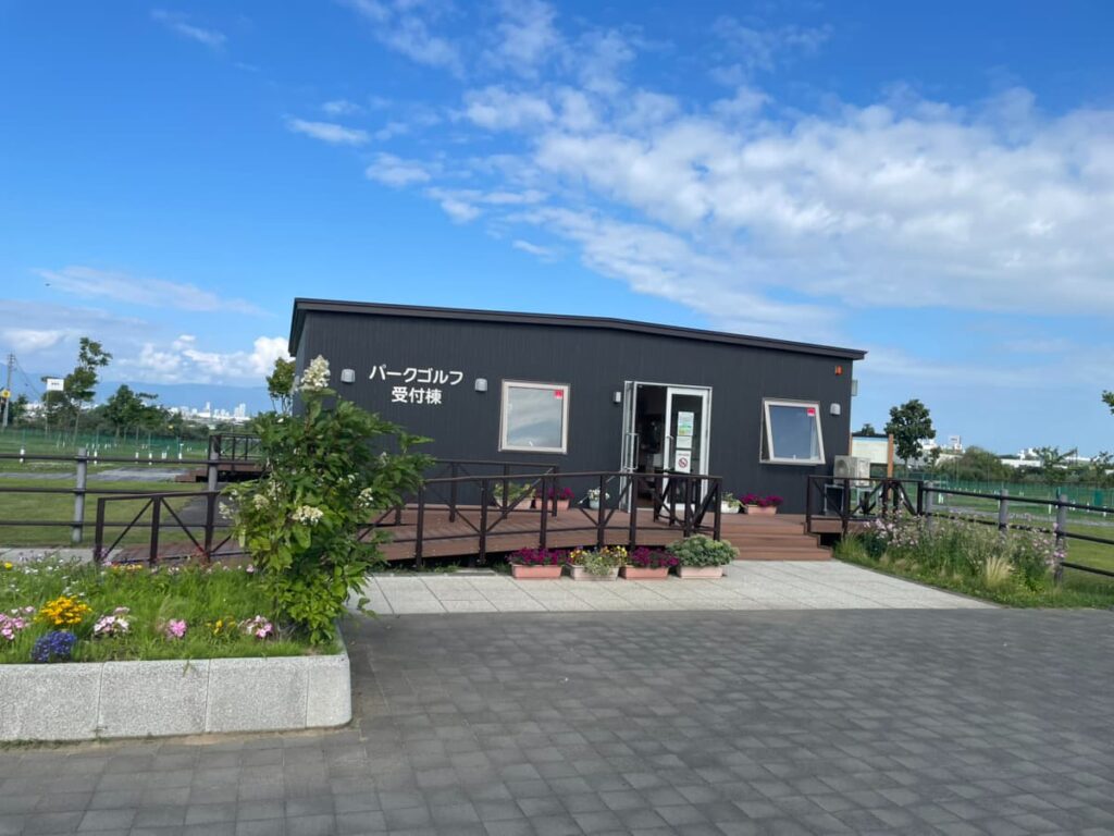 厚別山本公園パークゴルフ場の受付棟