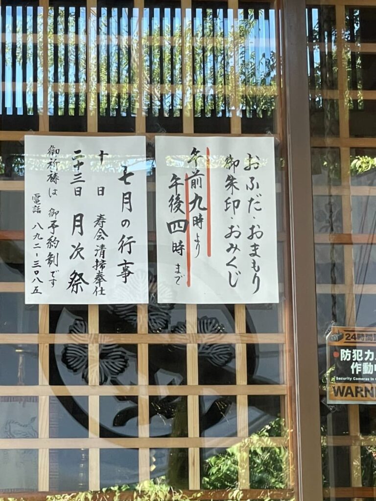 厚別区信濃神社の写真