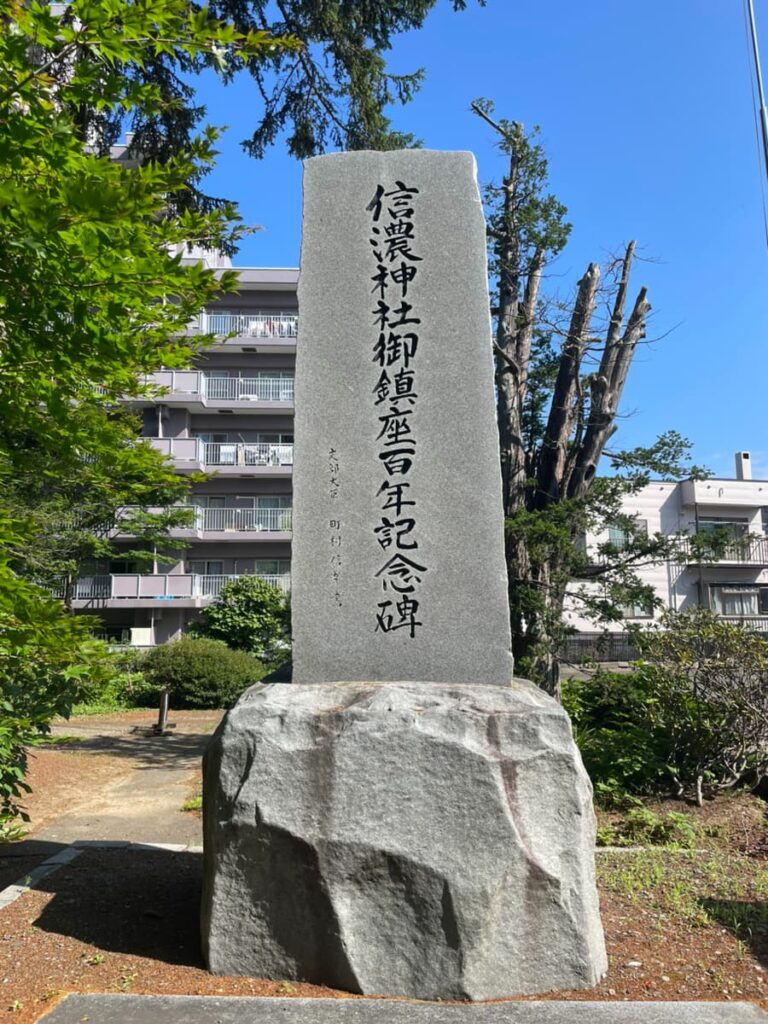 厚別の開拓史を伝える信濃神社の御鎮座百年記念碑