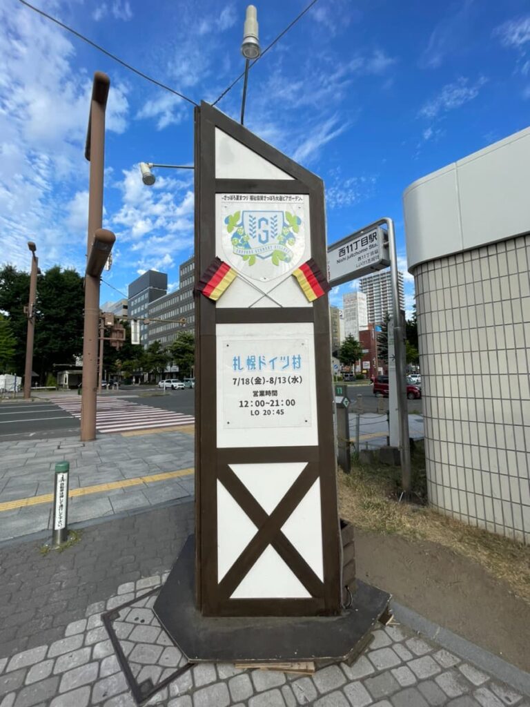 2025年サッポロビアガーデンの写真