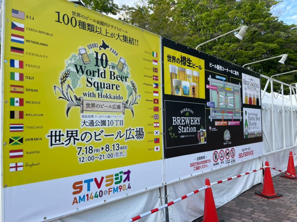 2025年サッポロビアガーデンの写真