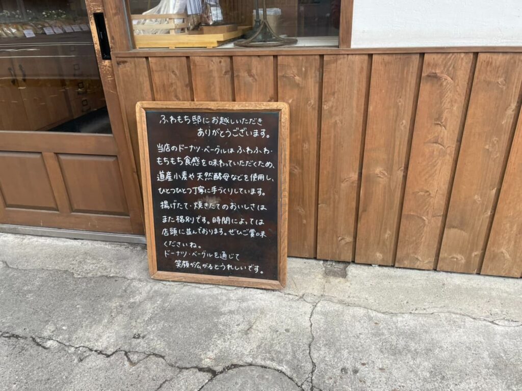 ふわもち亭の写真