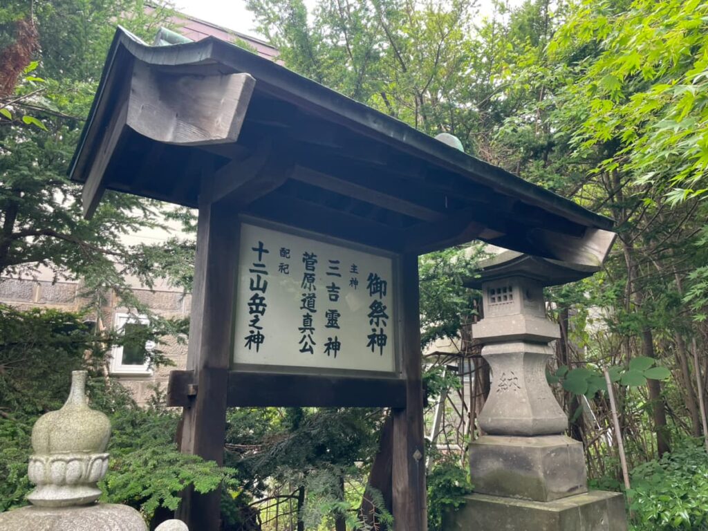 太平山三吉神社・平岸天満宮