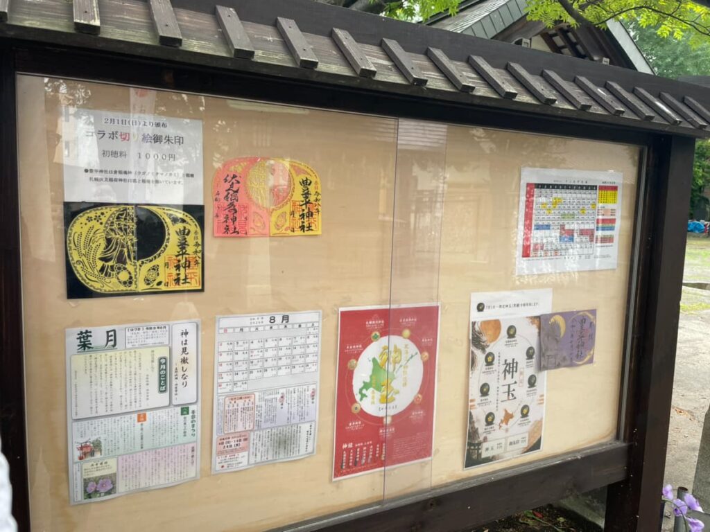 豊平神社