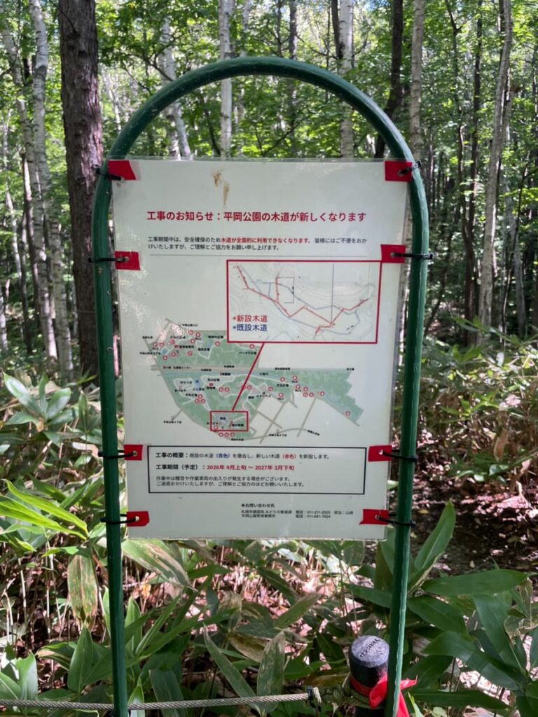 平岡公園