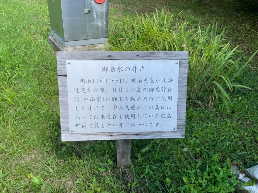 国指定史跡 旧島松駅逓所