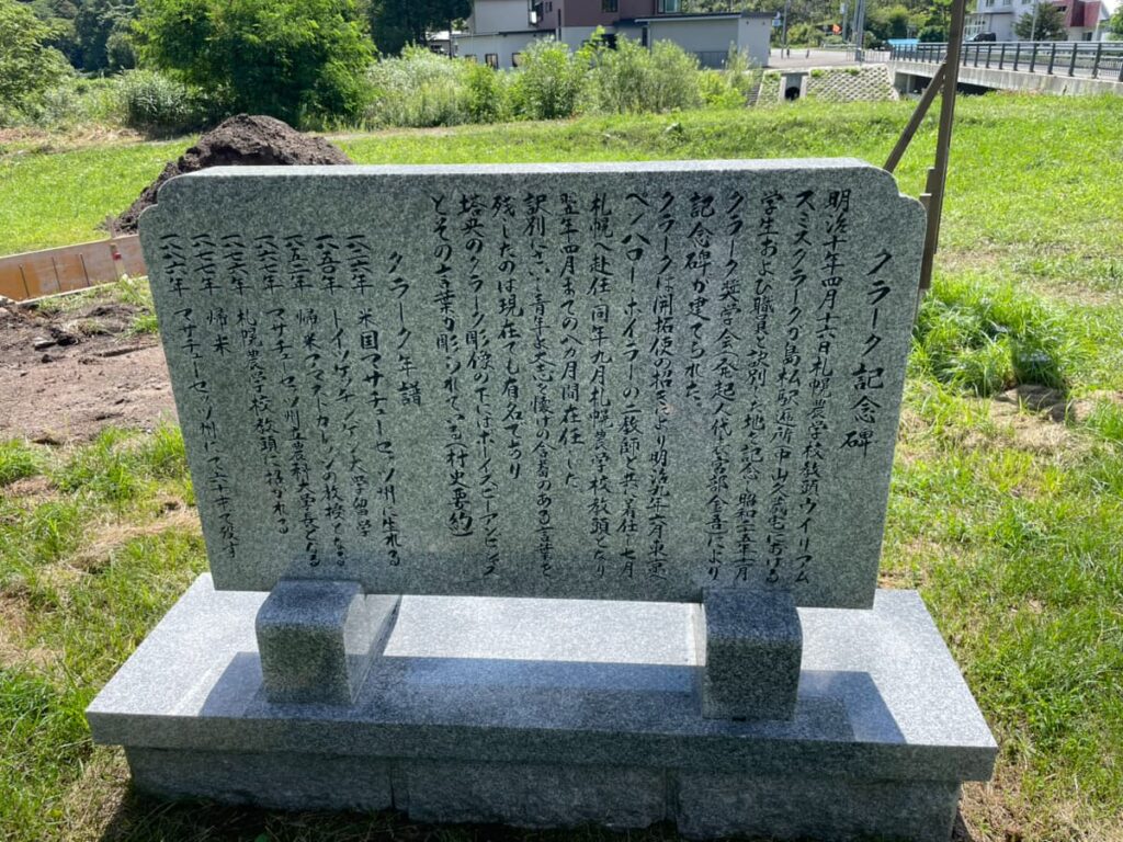 国指定史跡 旧島松駅逓所