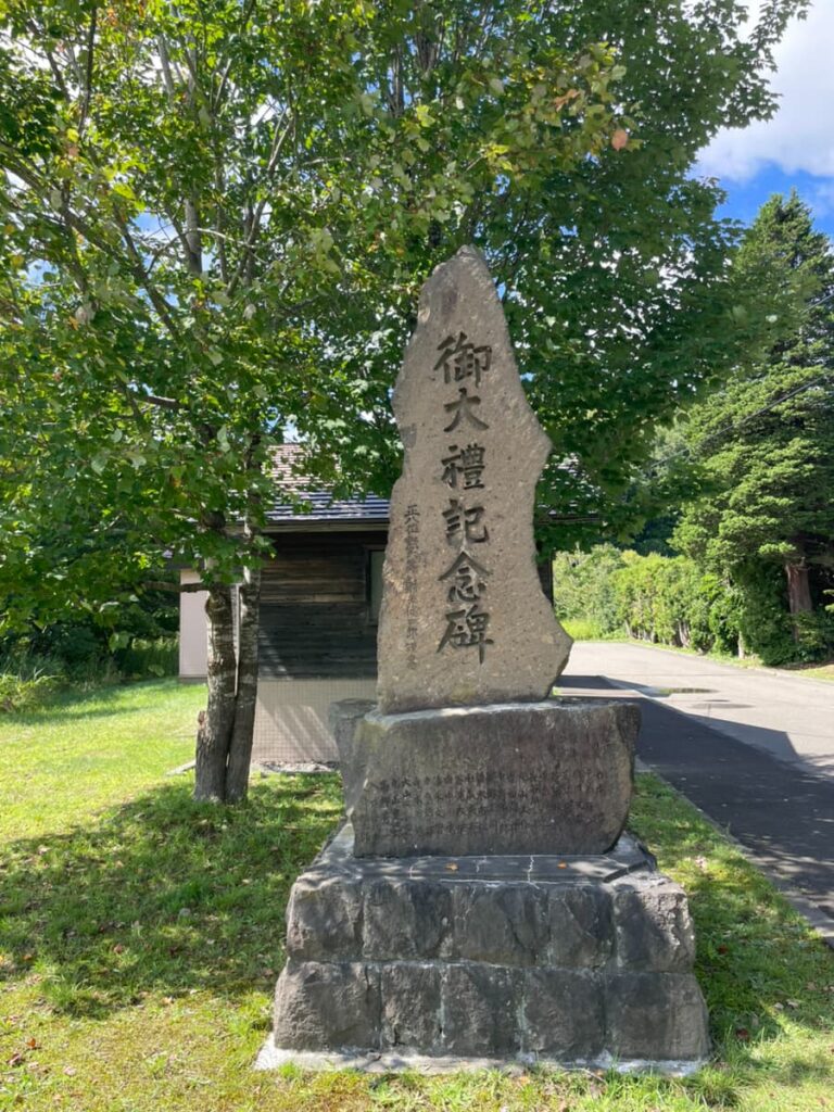 国指定史跡 旧島松駅逓所