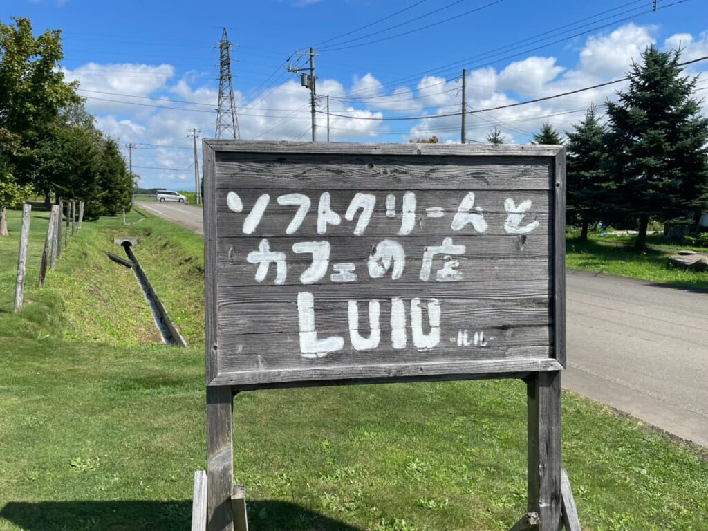 ルルマップ自然公園ふれらんど