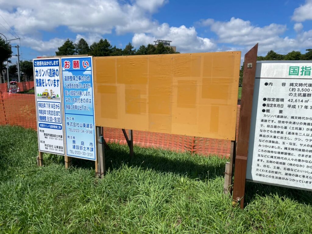 カリンバ遺跡
