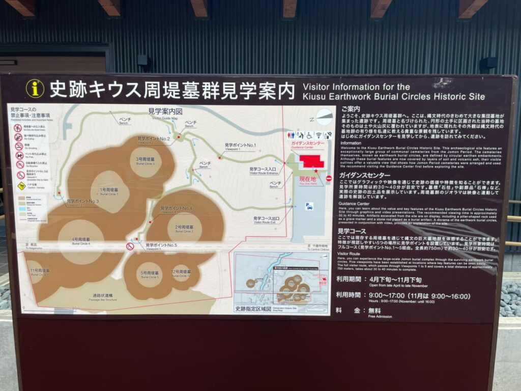 キウス周堤墓群