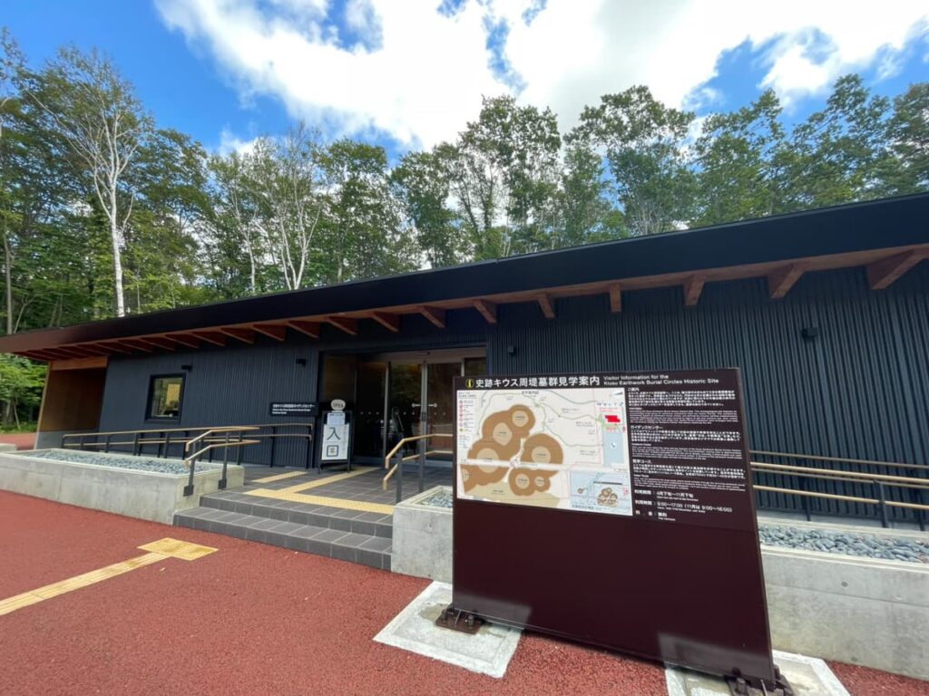 キウス周堤墓群