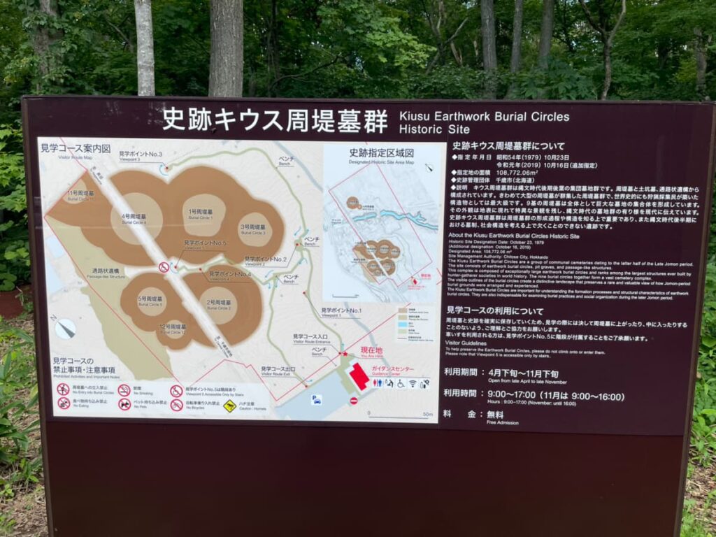 キウス周堤墓群