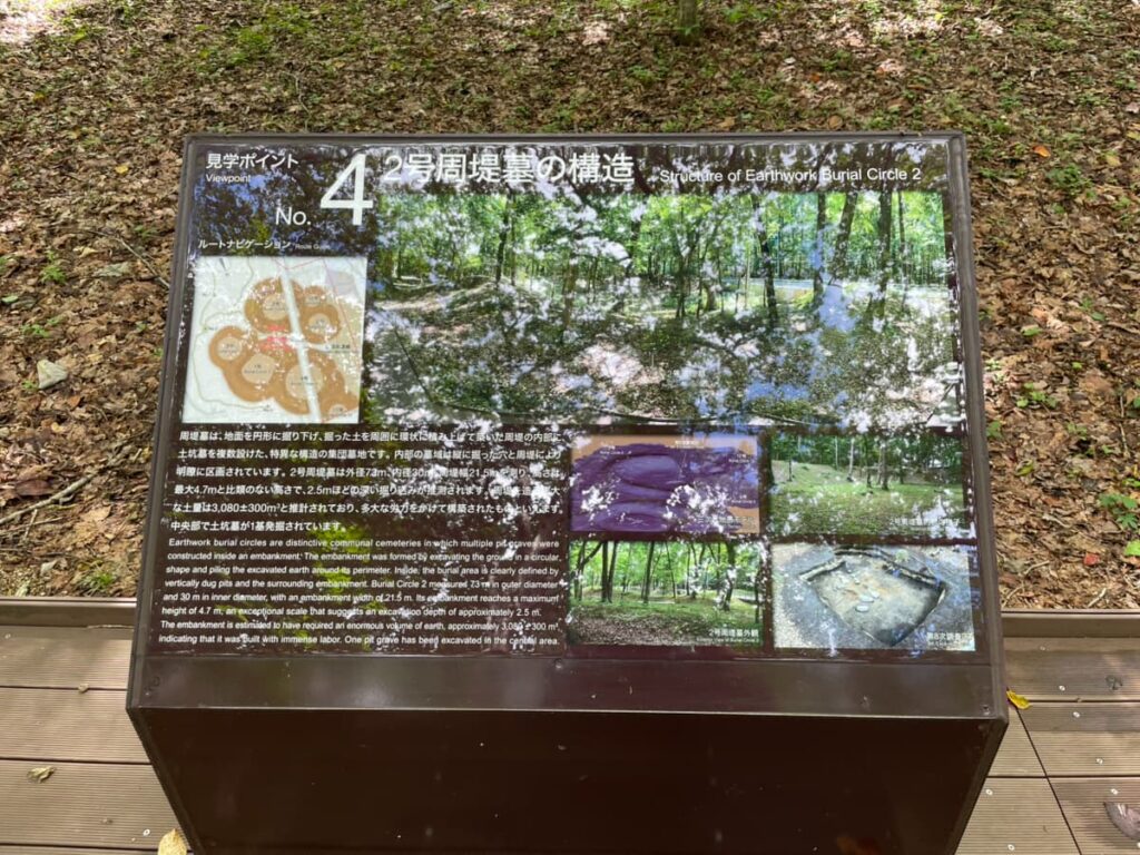 キウス周堤墓群