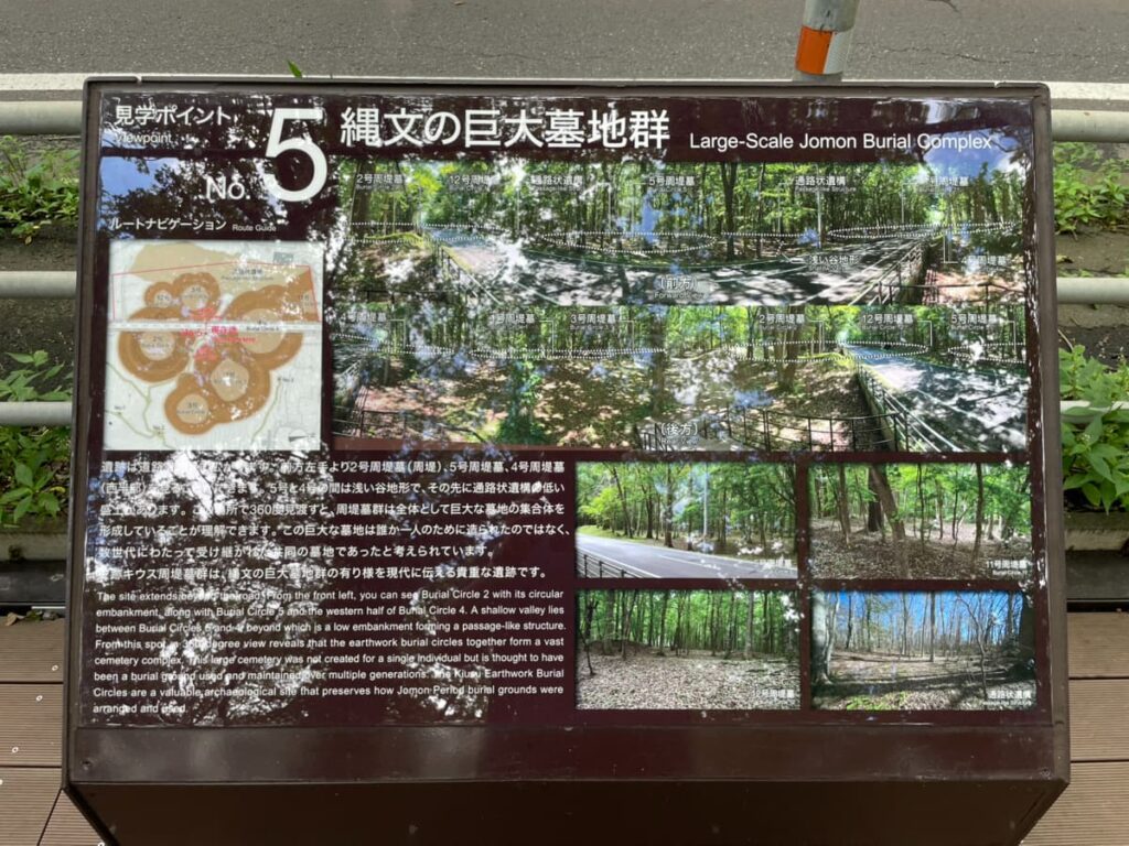 キウス周堤墓群