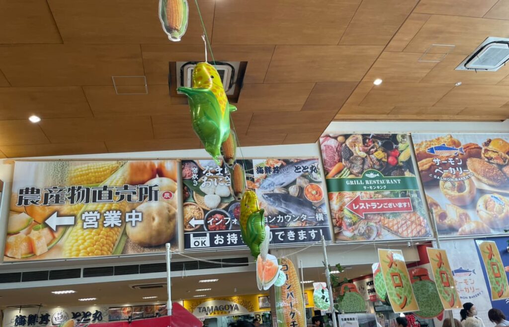 道の駅サーモンパーク千歳