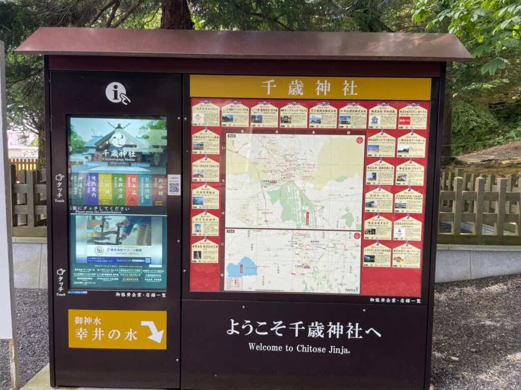 千歳神社