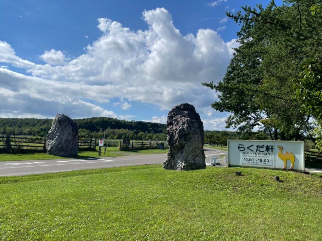 えこりん村