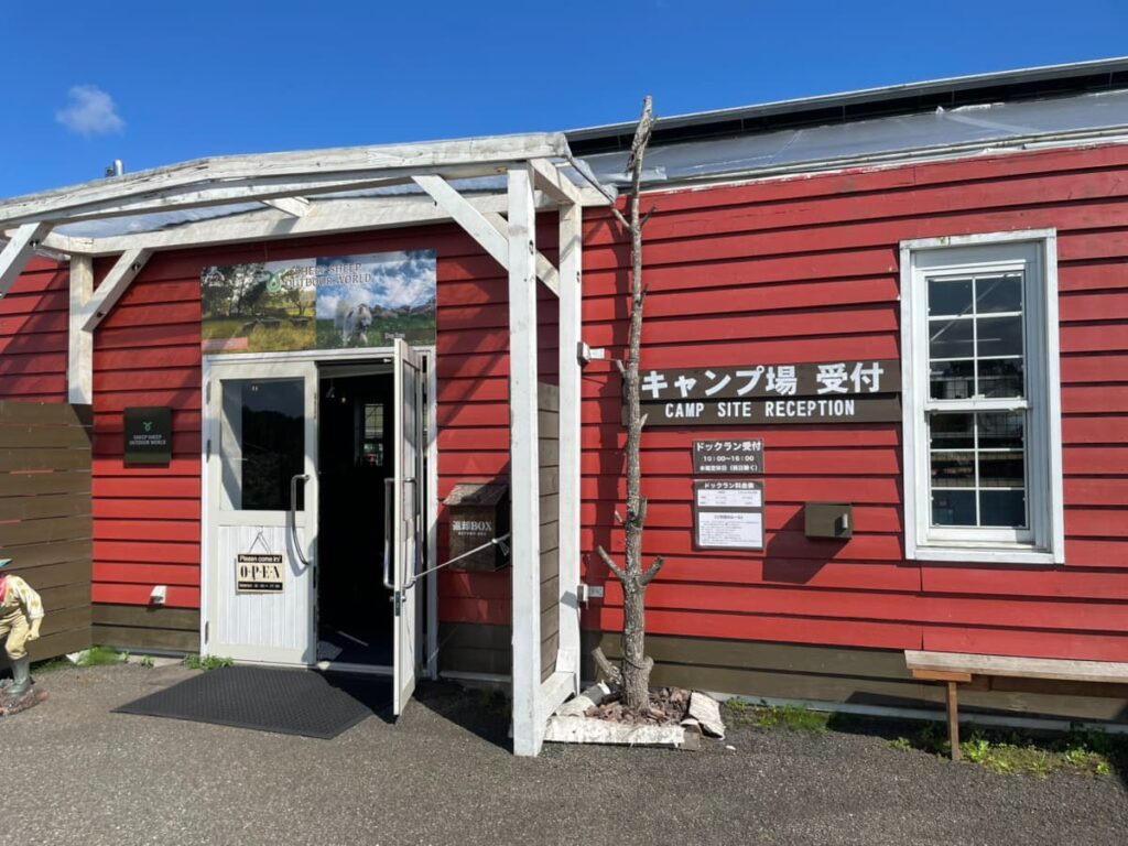 えこりん村