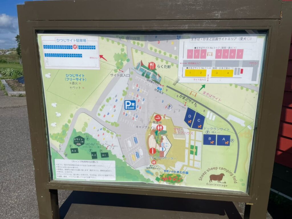 えこりん村