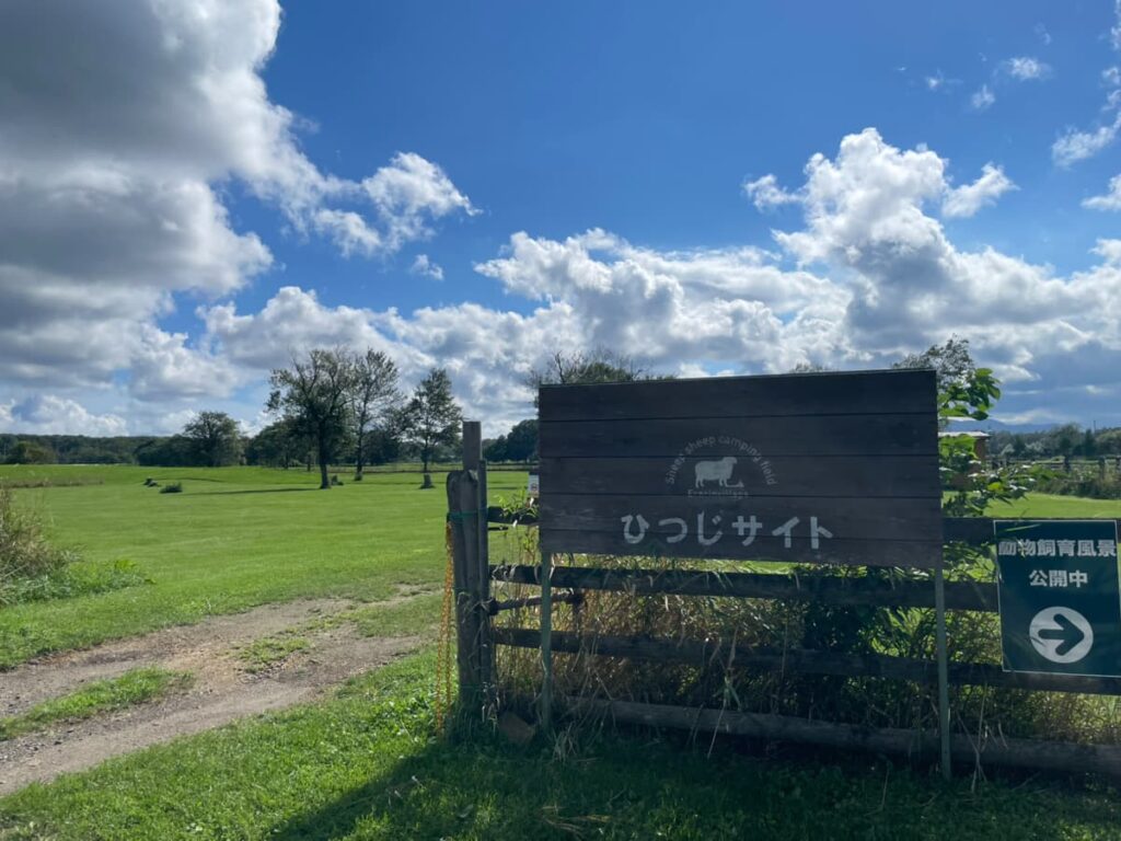 えこりん村