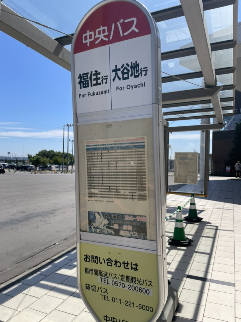 三井アウトレット札幌北広島市のバス停の写真