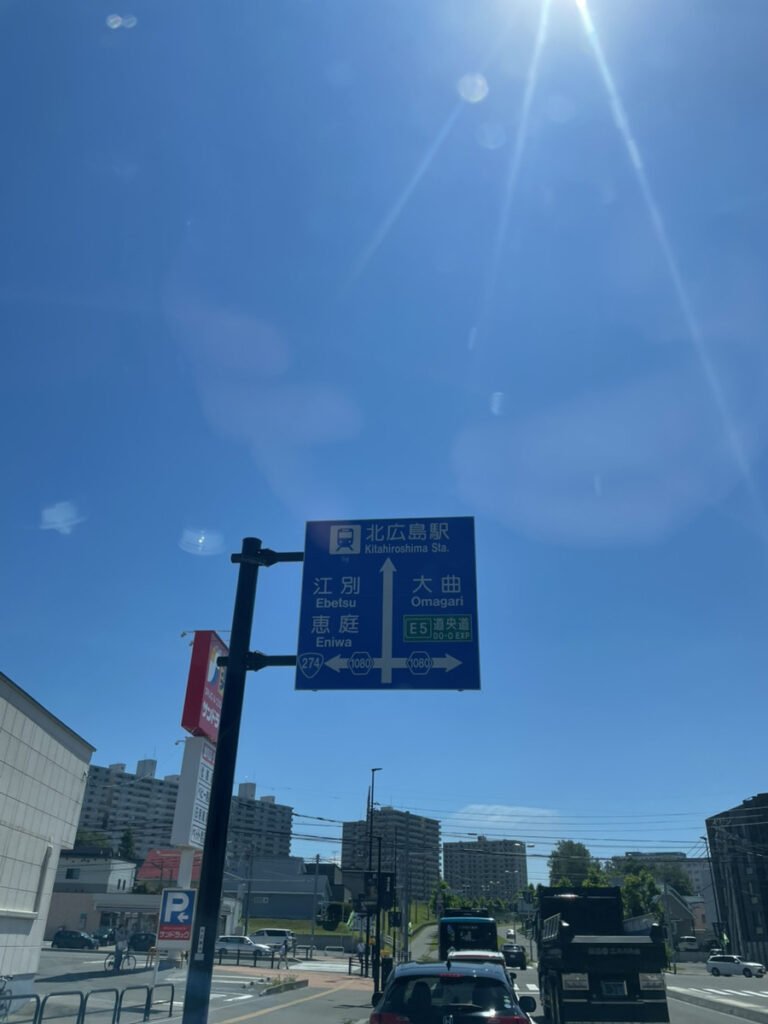 北広島駅への青看板の写真