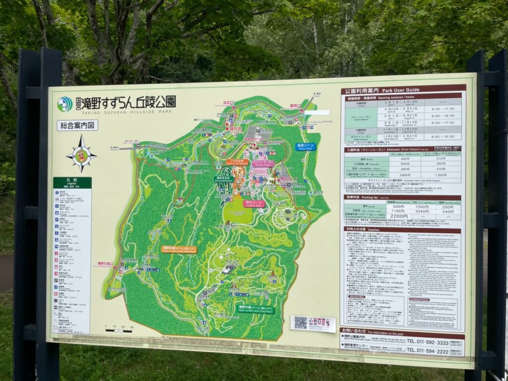国営滝野すずらん丘陵公園の総合案内図