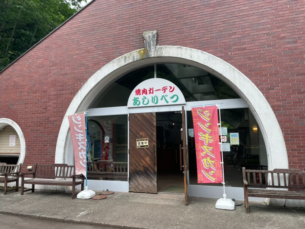 滝野すずらん丘陵公園の焼肉ガーデンあしりべつ