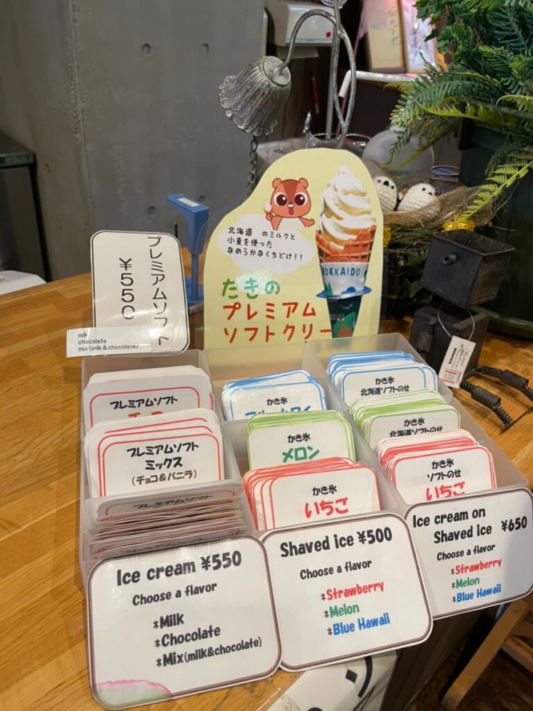 たきのプレミアムソフトクリームのメニュー