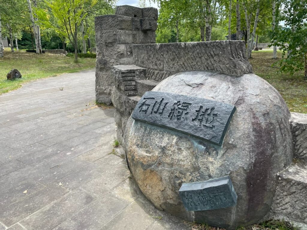 札幌市南区にある石山緑地の入口