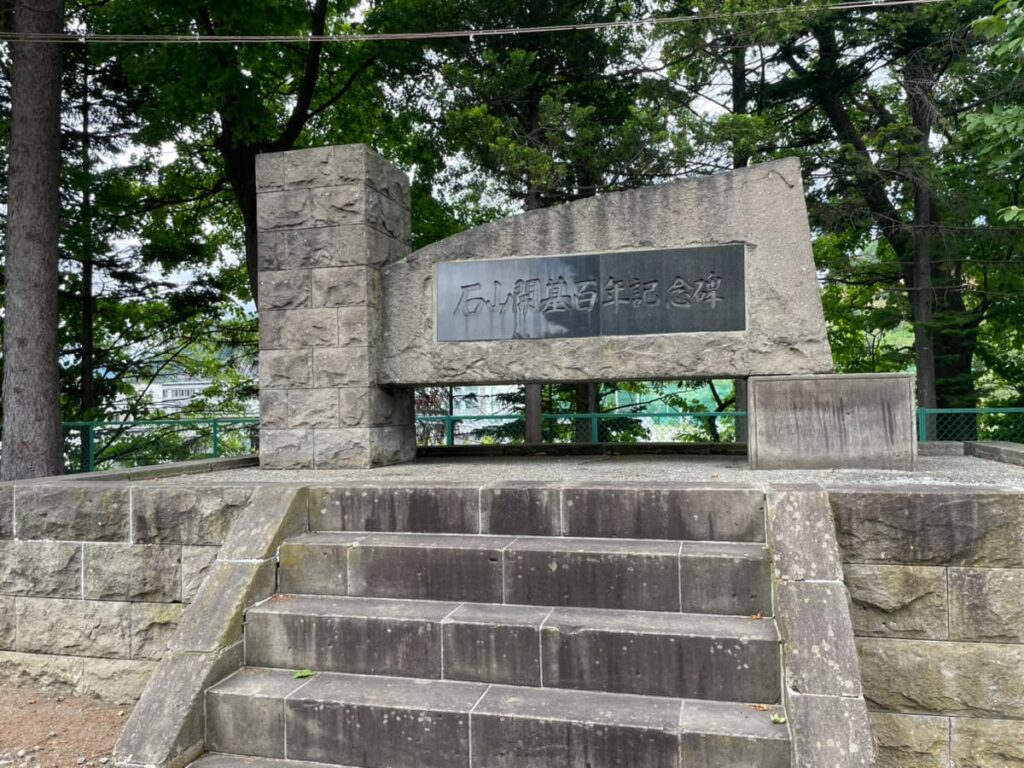 石山開基百年記念碑