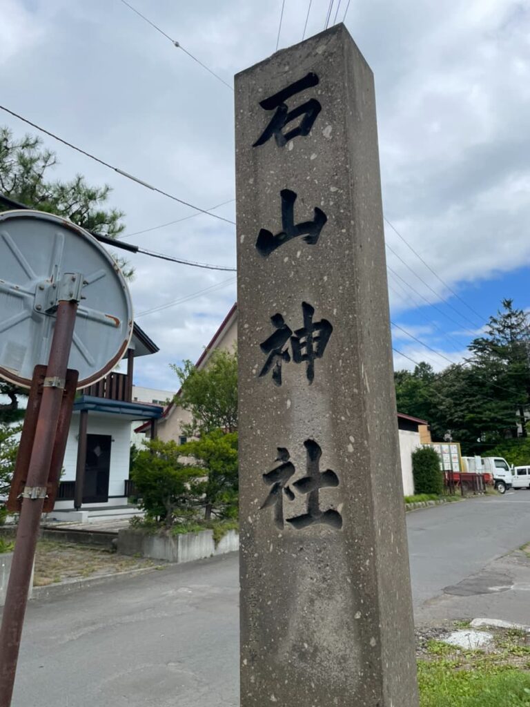 鳥居越しに見える札幌市南区の石山神社