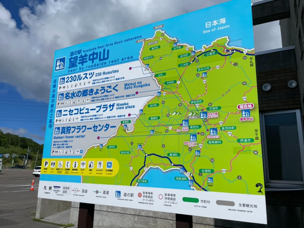 道の駅望羊中山周辺の北海道道路案内図