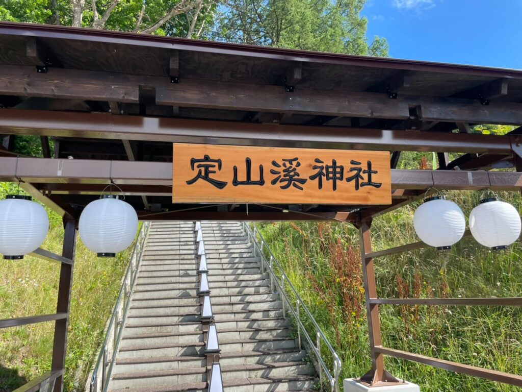 定山渓神社入口から続く階段