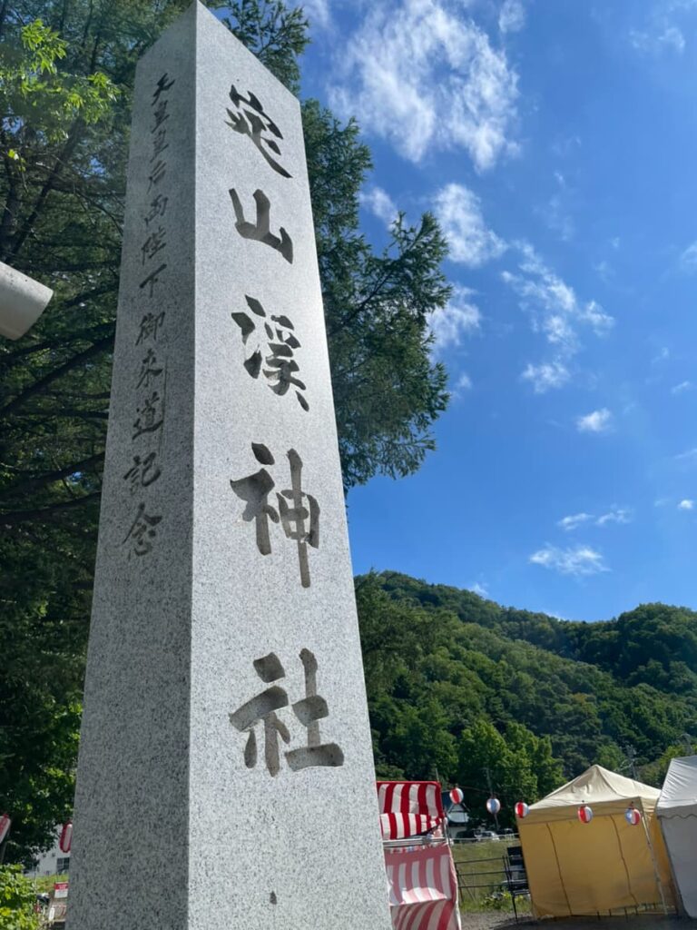 定山渓神社の社名碑