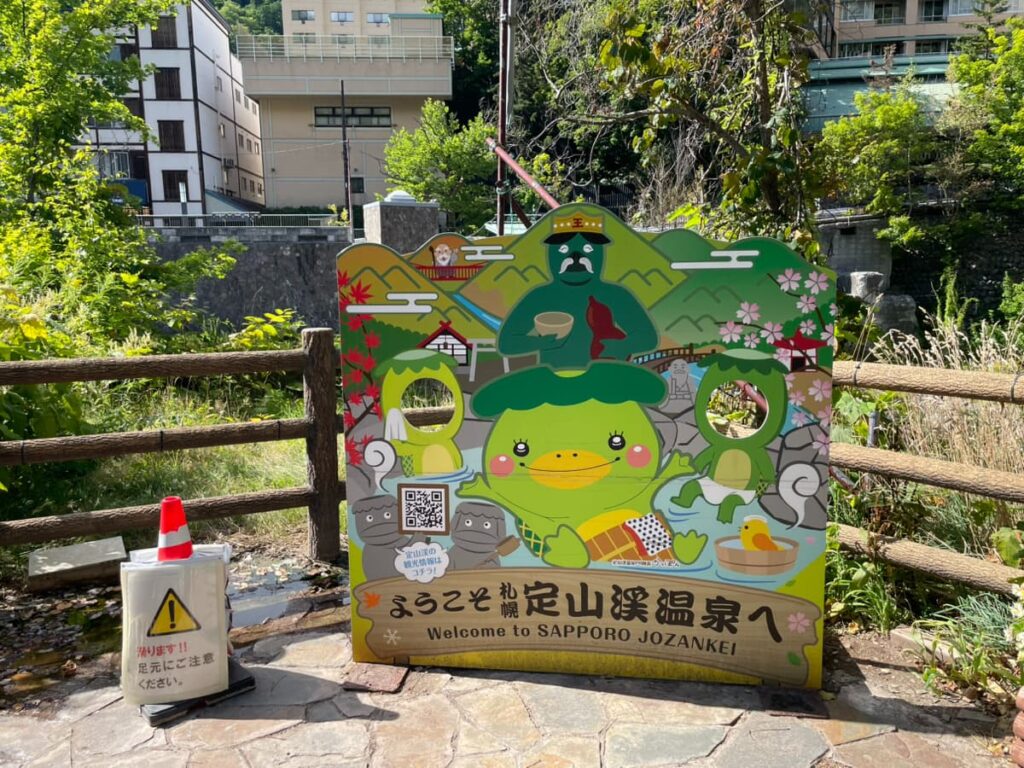 定山渓温泉顔出しパネル